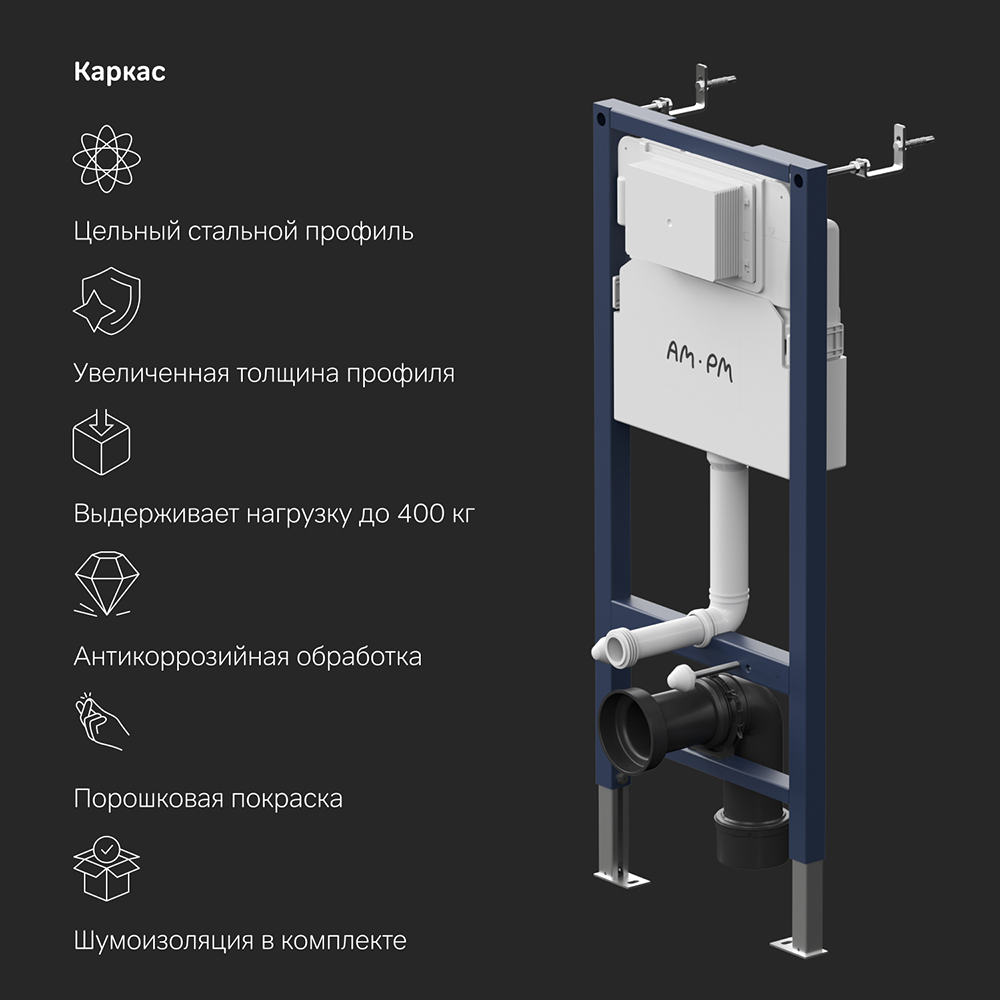 Инсталляция для подвесного унитаза с механической клавишей PrimeFit L AM.PM PrimeFit I012709.0151 Инсталляция для подвесного унитаза с механической клавишей PrimeFit L AM.PM PrimeFit I012709.0151