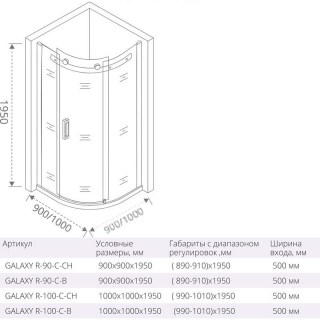 good door galaxy r 100 c b scheme