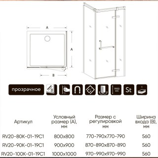 veconi rv20 90k 01 19c1 scheme