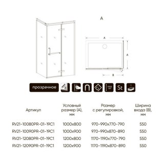 veconi rv21 10080pr 01 19c1 scheme