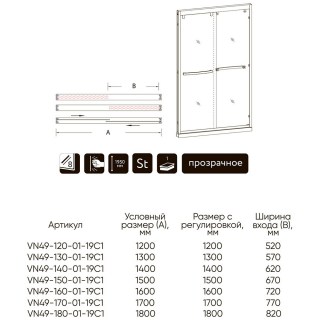 veconi vn49 130 01 19c1 scheme