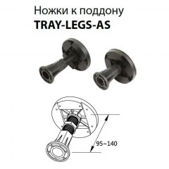 Ножки для душевого поддона Cezares TRAY-LEGS-AS-10 (img)