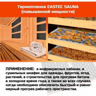 eastec sauna 50 scheme